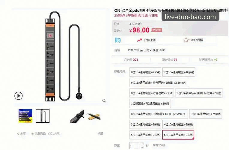 多宝体育平台深度体验：从注册到实战，资深用户全面解析